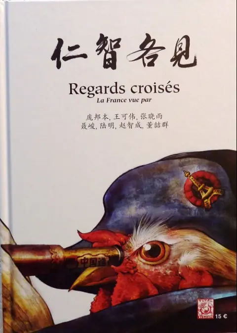 Regards croisés La Chine et la France vues par...