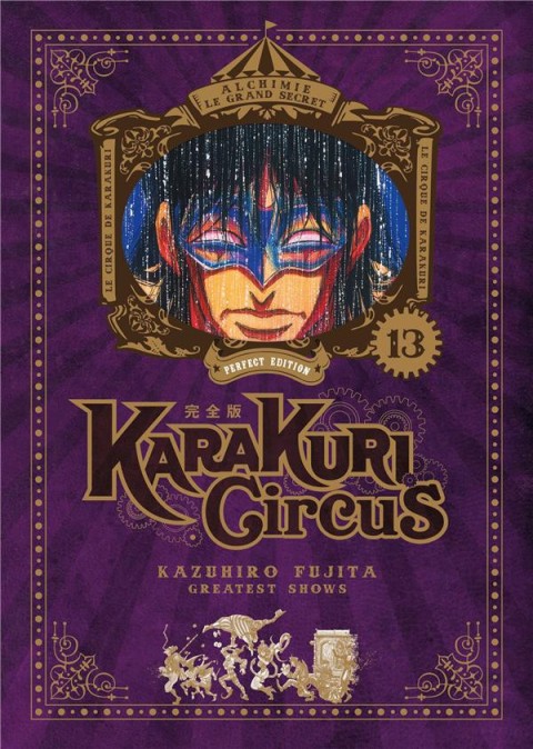 Couverture de l'album Karakuri circus Perfect Edition 13