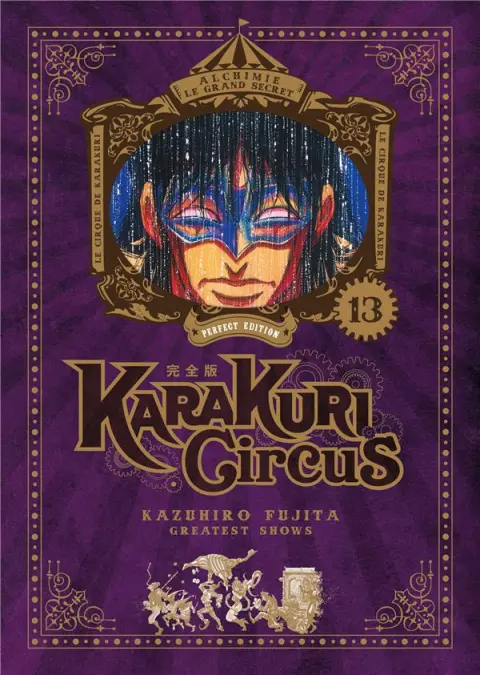 Karakuri circus Perfect Edition 13