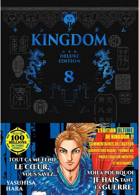 Kingdom 8