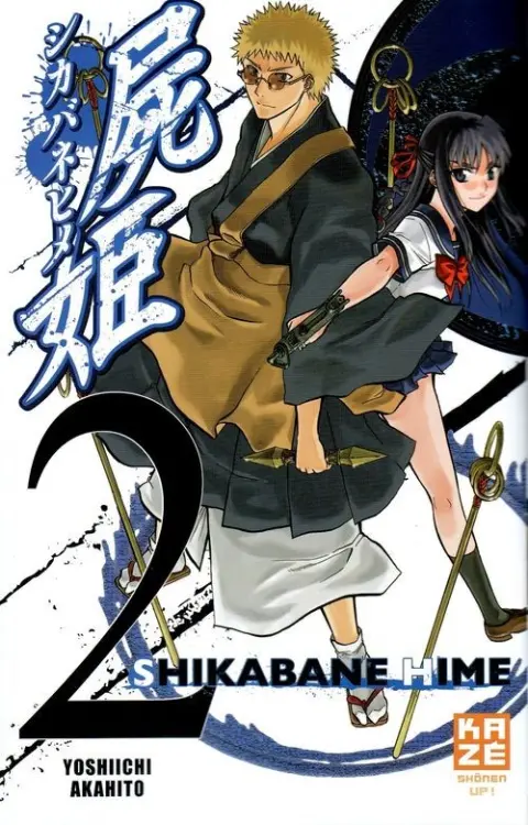 Shikabane Hime 2
