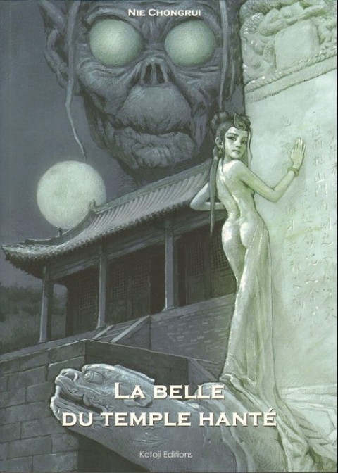 Couverture de l'album La Belle du temple hanté