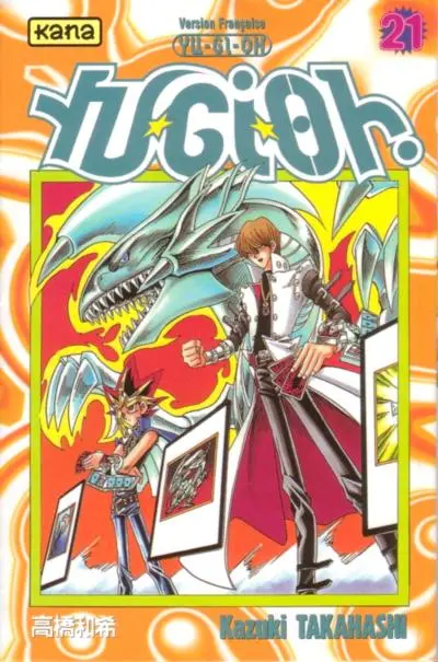 Yu-Gi-Oh ! 21 Une véritable alliance !!