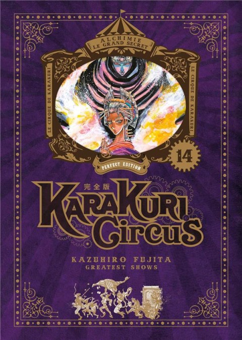 Couverture de l'album Karakuri circus Perfect Edition 14