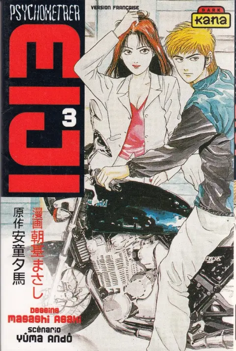 Psychometrer Eiji 3