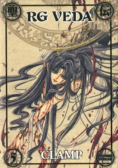 RG Veda Edition 20 ans de CLAMP 5