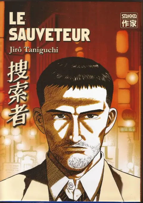 Couverture de l'album Le Sauveteur