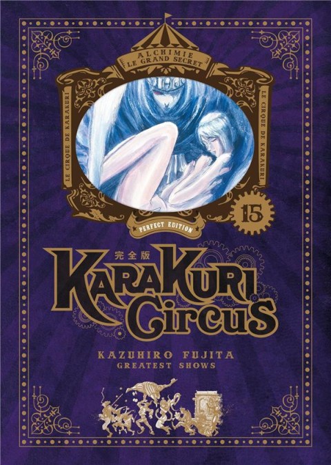 Couverture de l'album Karakuri circus Perfect Edition 15