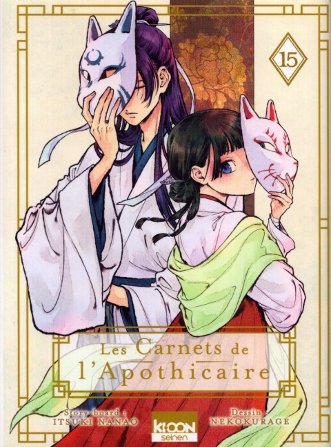 Les carnets de l'apothicaire 15