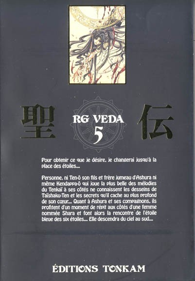 Verso de l'album RG Veda Edition 20 ans de CLAMP 5