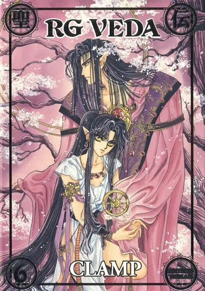 RG Veda Edition 20 ans de CLAMP 6
