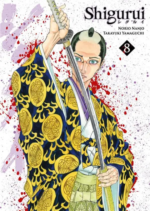 Shigurui 8