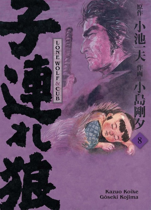 Lone Wolf & Cub 8