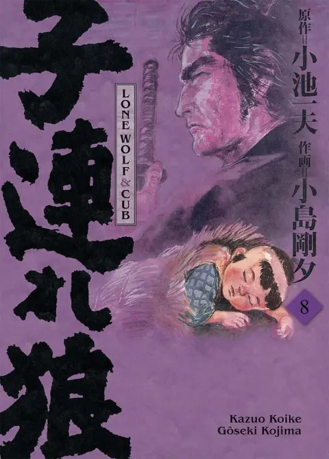 Lone Wolf & Cub 8