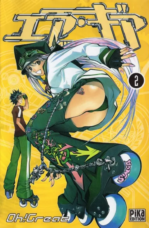 Air gear 2