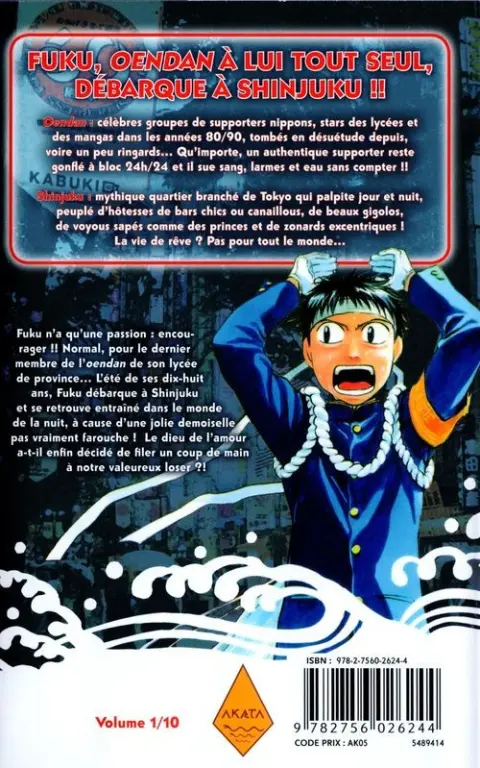 Verso de l'album Shinjuku Fever 1