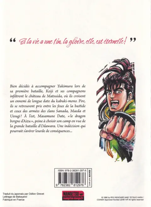 Verso de l'album Keiji 12