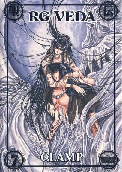 RG Veda Edition 20 ans de CLAMP 7