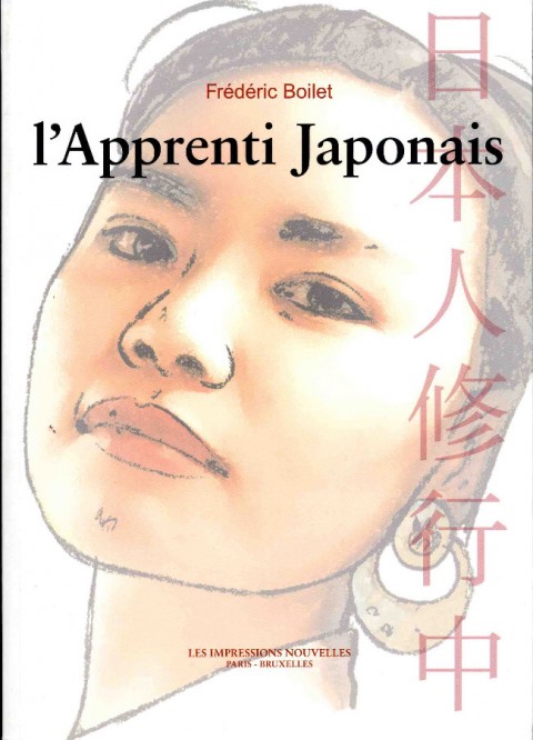 L'Apprenti Japonais L'apprenti Japonais.