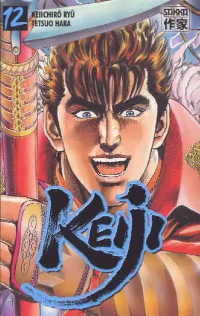 Keiji 12