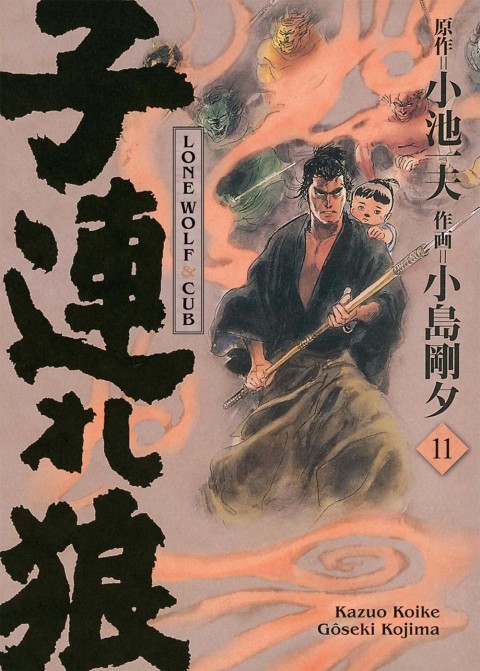 Lone Wolf & Cub 11