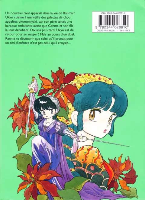 Verso de l'album Ranma 1/2 édition originale 5