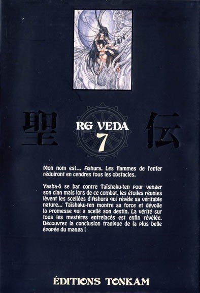 Verso de l'album RG Veda Edition 20 ans de CLAMP 7