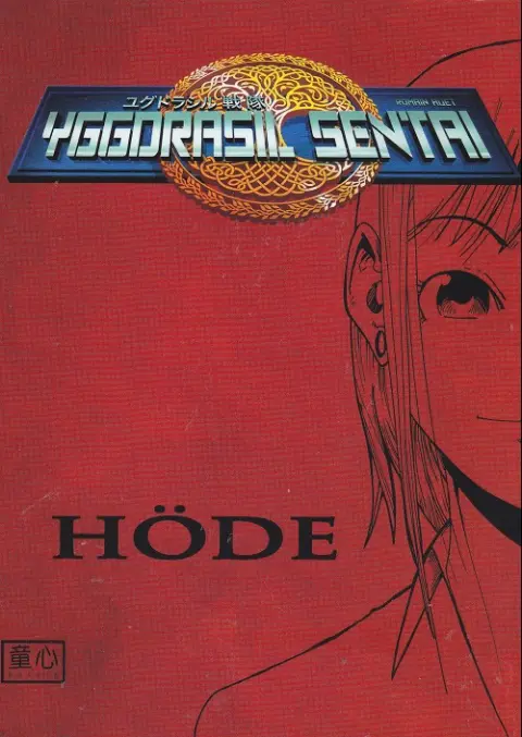 Yggdrasil sentai