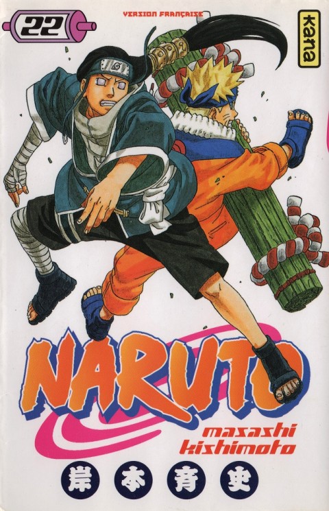 Naruto 22 Réincarnation