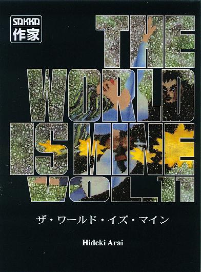 The World is Mine Vol. 11