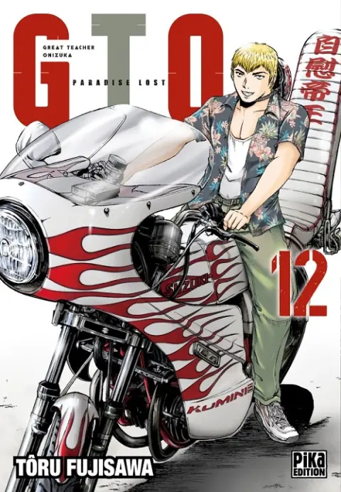 GTO - Paradise Lost 12