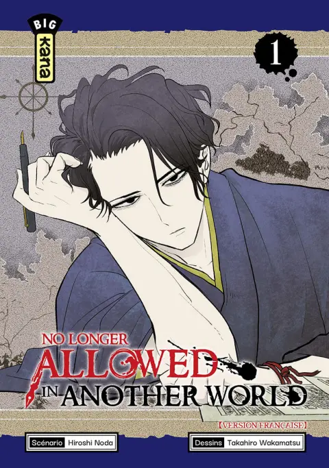 No longer allowed in another world 1