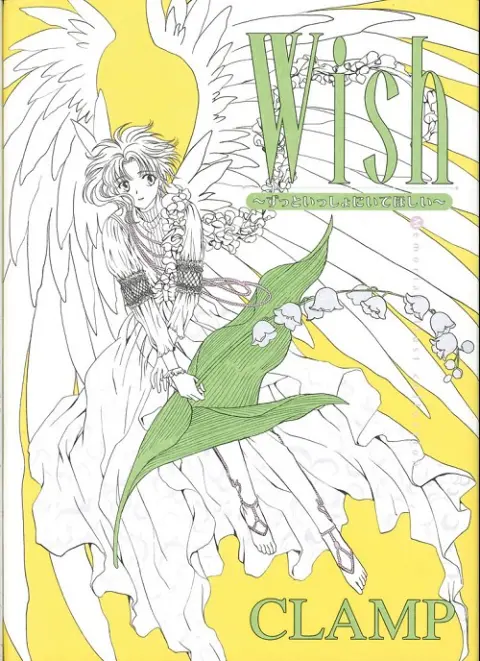 Wish Reste toujours avec moi