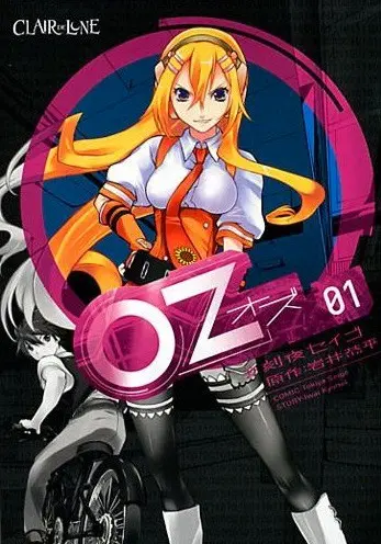 OZ (Iwai / Tokiya)