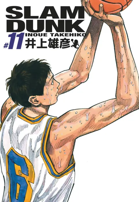Slam Dunk #11