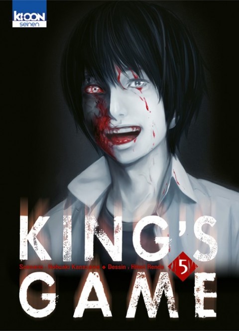 Couverture de l'album King's Game 5
