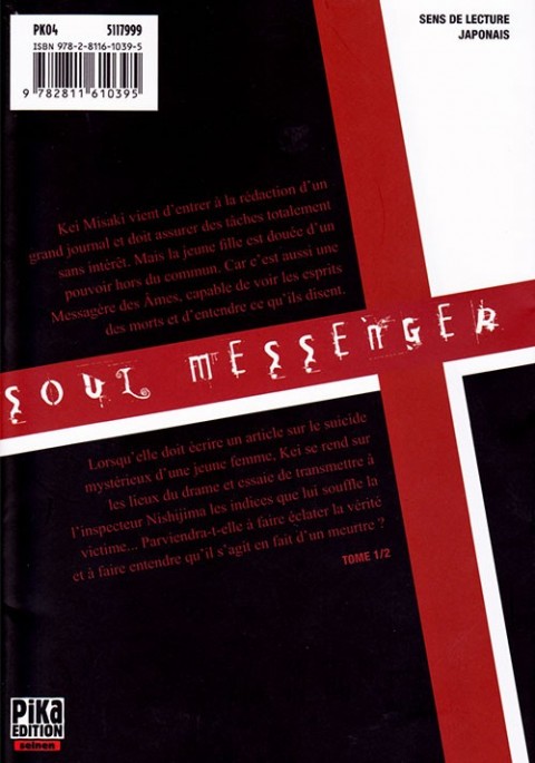 Verso de l'album Soul messenger Tome 1