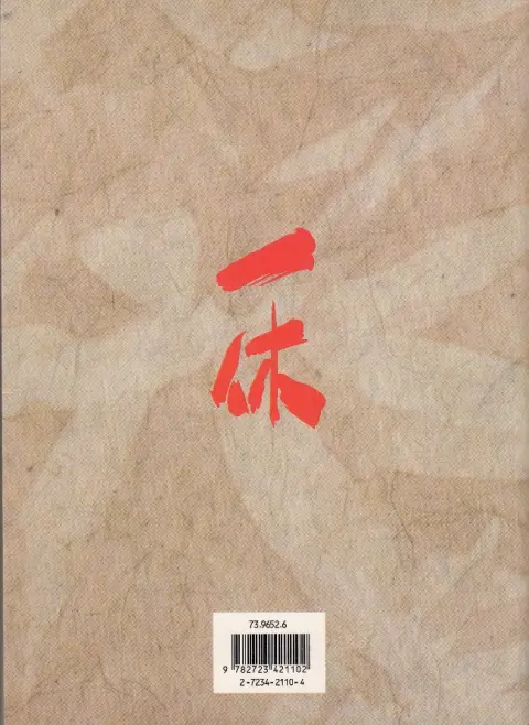 Verso de l'album Ikkyu Glénat 2