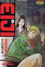 Psychometrer Eiji 9