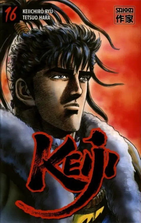 Keiji 16