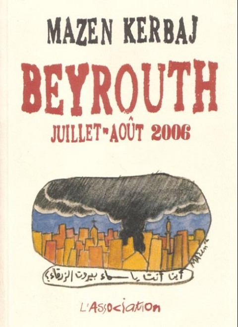 Couverture de l'album Beyrouth Beyrouth - Juillet-août 2006