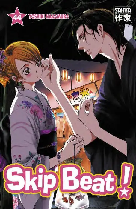 Skip Beat ! 44