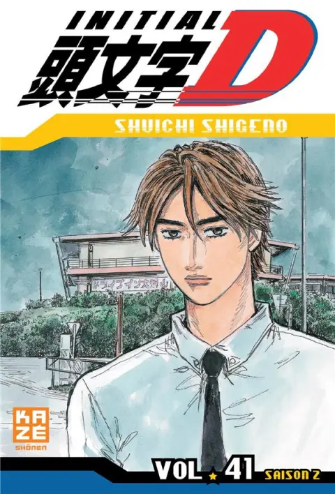 Initial D Vol. 41