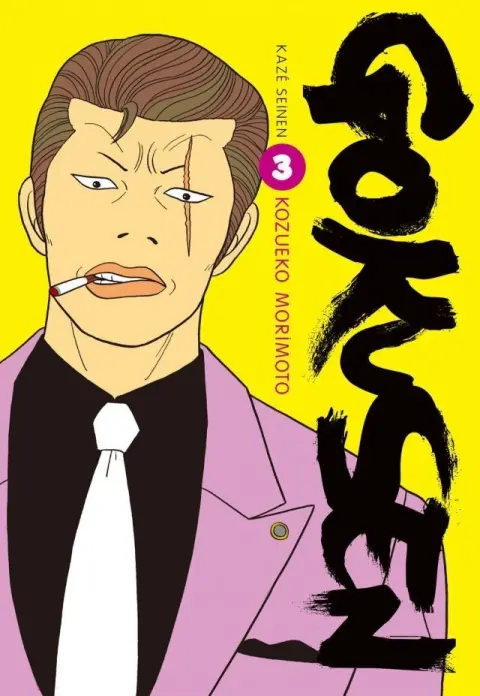 Gokusen 3
