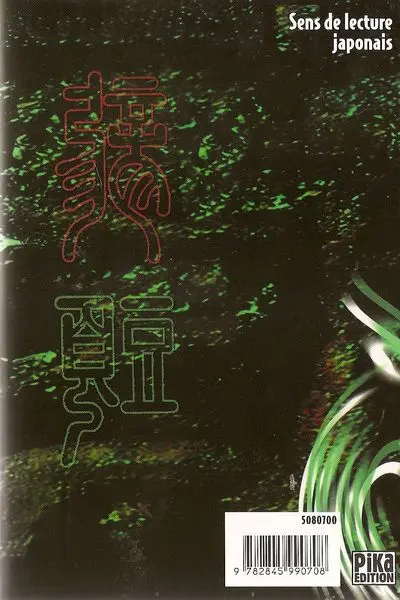 Verso de l'album Dragon head Vol. 5