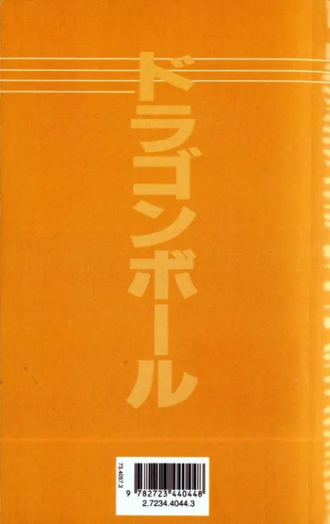 Verso de l'album Dragon Ball (volume double) Tome 11 Monsieur Freezer