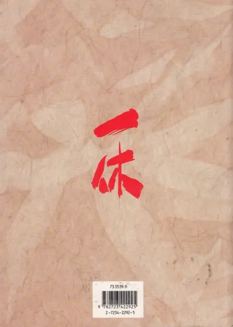 Verso de l'album Ikkyu Glénat 3