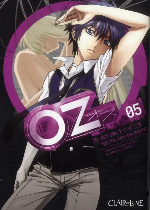 OZ 05