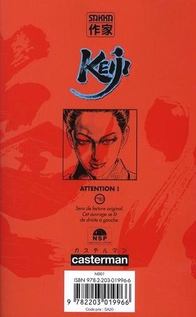 Verso de l'album Keiji 17