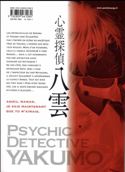 Verso de l'album Psychic Detective Yakumo 11